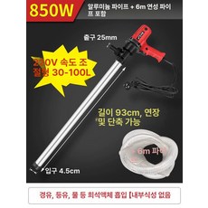 휴대용 펌프 자바라 고출력 등유 스테인레스 충전식 드럼 1000W 알루미늄튜브 무단계속도조절 3M튜브 1개, 850W 알루미늄 + 6m 호스, 신형 L급 고출력