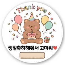 지야픽 생일 축하 답례 스티커 기념일 원형, 생일답례-01, 20개
