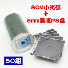 【台灣製造】50組 數位影像相機版 8CM CD-R 24X 小光碟 8CM黑底CD殼/小光碟盒, 1個