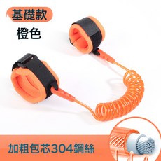 DIU 防丟繩兒童出門防走失帶寶寶牽引繩防走失手環安全防護遛娃神器