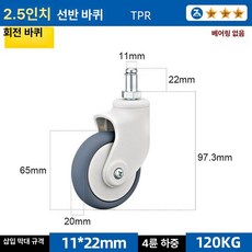 캐스터 교체 삽대 우레탄 가구 높이 범용 회전롤러 롤링, 2.5인치 TPR 삽입봉 회전, 1개