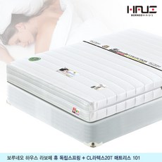 보루네오 하우스 라보떼 휴 독립스프링 + CL라텍스20T 매트리스 (Q) PH12, 혼합색상, 20cm