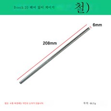 해머 임팩트드릴 보조핸들 철제자 깊이자 거리자 눈금자, Gbh2-20전기해머철눈금자[1], 1개