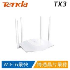 Tenda 騰達 TX3 WiFi 6 AX1800 極速路由器 分享器 (台灣公司貨 含稅附發票), 1個