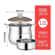 超值 加厚湯鍋304不鏽鋼復底家用大湯鍋電磁爐煮粥鍋大容量煲湯鍋燃氣 副廠商品, 1個, 特厚復底28cm+蒸籠