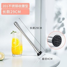 台灣熱銷雪克杯搗汁棒 碎冰檸檬錘 水果壓汁棒 奶茶店擺攤手打檸檬茶工具, 不銹鋼長款29CM【收腰型】, 1個