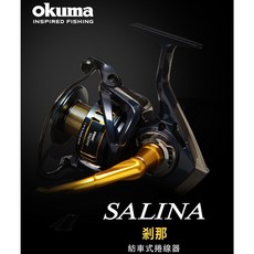 OKUMA 寶熊 剎那 SALINA 三代 黑金版 海水專用紡車捲線器 磯釣 海釣 龍膽 石斑, 4000HA