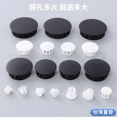 嚴選好物 遮醜扣 孔洞防塵塞蓋子 穿孔鋼板塞 木板塞子 孔蓋帽 孔洞裝飾蓋 圓形堵頭尼龍堵頭 扣式塞頭遮蓋 塑料孔塞, 白色,開孔5mm適合5-6mm孔