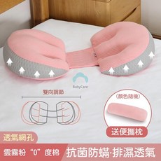 BabyCare 孕婦枕 抗菌防蟎 排汗透氣, 雲霧粉透氣（聚脂纖維填充）