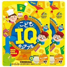 어린이 IQ 츄어블 45알◆2봉지 세트 오렌지 풍미
