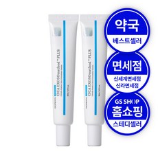 [홈쇼핑 상품] 약국 면세점 입점 물광 엑소좀 엑소프록실 시카 엑소좀 50 앰플, 2개, 30g