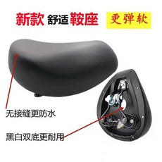 甄選百貨 電動車坐墊電瓶車車座電動自行車座墊鞍座代駕車座椅坐包通用坐凳, 第九代高彈雙層舒適鞍座, 1個
