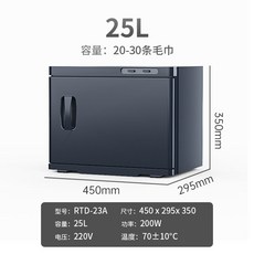 업소용 타올온장고 소형 마사지샵 네일샵 피부관리실 수건 찜기, 공식 표준, 블랙 살균기