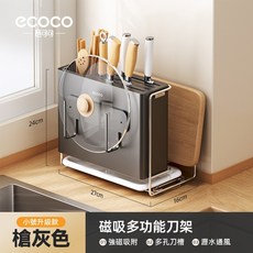ECOCO 磁吸多功能刀架 鍋蓋 菜板架 置物架 菜刀 筷子籠 一體 刀具收納架, 1個, E25122小號升級-鍋蓋架款