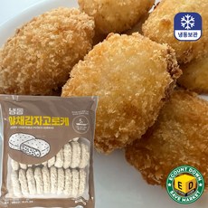 냉동 고로케 골라담기 (감자 카레 야채 고구마 새우), 1개, 900g