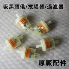 原廠配件 康健 專業吸黑頭 吸痧儀器 拔罐器 刮痧過濾塞 美胸儀隔離塞 拔罐機器 油水分離器, 1個