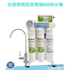 M.T Water 台灣製精緻型微電腦RO純水機 配備壓力桶、NSF認證出水鵝頸龍頭及全套管材零件, 1個