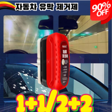 1+1/2+2 자동차 강력 일체형 도포식 유막제거 어플리케 [30배 클렌징] 자동차 유막 제거제 120ml 시야 유리 발수코팅제, 1개