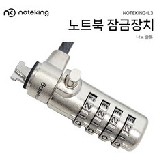 레노버 씽크패드 T16 G3 21MN00ALKR 나노락 다이얼 도난방지 잠금장치 NK-L3