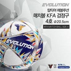 탑티어 에볼루션 매치볼 KFA 검정구 4호 TT-EVO-4 선수용 경기용 아카데미 축구공, 1개