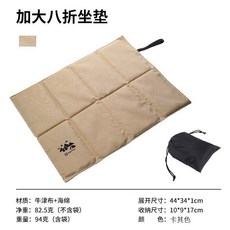 好買先生 摺疊坐墊 戶外坐墊 野餐墊 防潮坐墊 簡易坐墊 釣魚坐墊 隔熱坐墊 野營 戶外 排隊椅 野餐, 八折坐墊〚卡其/送收納袋〛, 八折坐墊卡其色/送收納袋