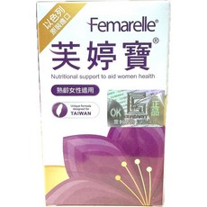 Femarelle 芙婷寶膠囊56粒 以色列原裝進口 效期2027, 1個, 芙婷寶 56顆/盒