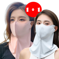 1+1 초경량 쿨링 골프 새부리형 마스크 자외선차단 스포츠 냉감 햋빛차단 얼굴가리개 블랙 그레이 버건디핑크 얼굴윤곽이이쁜, 구성1 (스카이그레이+버건디핑크)
