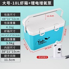 迷你小釣箱魚箱 可坐人輕便小型釣魚活蝦打氧箱 18陞 大容量釣魚箱 釣魚架砲臺座 釣魚桶, 大號【18升】+鋰電池增氧泵