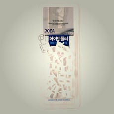 한스밀 가정용 레일형 커텐 부자재 부속품 커텐레일