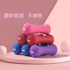 骨頭小啞鈴 塑身啞鈴 環保防滑啞鈴 居家健身多功能訓練啞鈴, 藍色,1KG（0.5kg*2支）兒童訓練, 1個