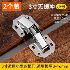 304不銹鋼櫥柜門鉸鏈 衣柜鉸鏈, 1個, 不銹鋼鉸鏈-加厚靜音-免開孔,加厚款【3寸2個裝】