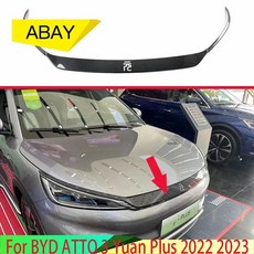 BYD 아토3 Yuan Plus 22-23 카본 스타일 프론트 센터 그릴 커버 라디에이터 스트립 트림 장식 호환, 피아노 블랙1