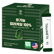 도쿄메타 유기농 컬리케일 100프로 미국산 캘리포니아산 곱슬케일 동결건조, 1개, 30g