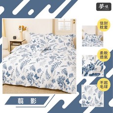台灣製 雙人兩用被套 6x7尺 舒柔棉 鋪棉兩用被 涼被 翦影花色, 鋪棉兩用被套 6*7尺