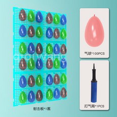 老街口 打氣球射擊板 成人室內戶外打靶遊戲氣球板 廣場公園擺攤禮物, 1個, 射擊板+100個氣球+打氣筒