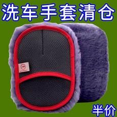 羊毛毛絨洗車手套雪尼爾工具抹布熊掌不傷擦車漆麵打蠟專用海綿, 1個, 爆款熱銷搶：【羊毛絨洗車手套】洗車必備,加大加厚：持久耐用【1只裝】洗車特乾淨