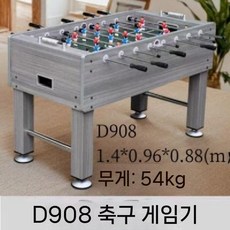 멀티 게임 테이블 아이스하키 탁구 다이 실내 보드게임 다기능, 908축구기계