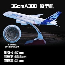 飛機模型 30-47CM仿真飛機模型東航空客A380南航波音350國航客機航空擺件 航模客機 仿真原型機 航空模型, a380原型機36cm, 1個
