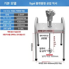 드럼 혼합기 공압식 배합기 자동 수평 플레이트 믹서, 1개, 5gal 플랫폼형 알루미늄