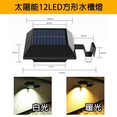 太陽能 水槽燈 IP65 防水 6LED 燈珠, 黑殼方形,白光