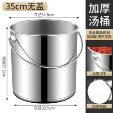 스텐들통 업소용 식당 육수통 곰솥 급식실 냄비 국솥 부엌 20L, 1개, I.(덮개 없이 )크기 사진 참조30L, 30cm