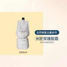 LEBEL 米胚芽雞蛋護髮霜，深層滋養修護，改善毛躁分叉，日系髮品在台現貨, 1個, 米胚芽護髮霜1600ml, 1.6L