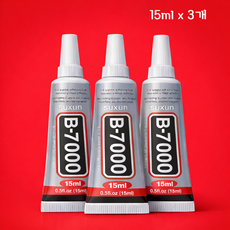 B7000 투명 다용도 접착제 스마트폰 수리 본드, 1개, 1. 15ml × 3개 (소량,테스트용)
