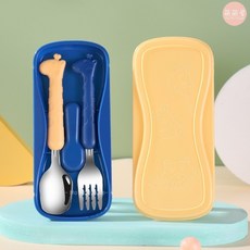 萌萌屋 不鏽鋼長頸鹿兒童學習餐具 湯匙叉子組 附收納盒 安全耐用, 1個, 長頸鹿餐具(黃色), 黃色, 湯匙、叉子、收納盒