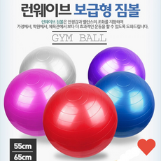 [DY커머스]런웨이브 짐볼 펌프포함 벌크 55cm-65cm, 55cm블루