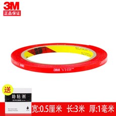 納米雙面膠 高粘度 透明強力防水無痕車用膠帶, 1個, 寬0.5釐米X長3米,廣東省