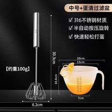 316不銹鋼半自動打蛋器 家用手動鷄蛋奶油攪拌器 烘焙和麵神器, 【烹飪套裝】中號+蛋清過濾盆, 1個