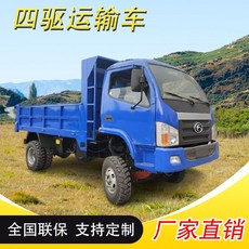 트렉터 농업용트렉터 소형 농업용 운송 4륜 6륜 디젤 트랙터 덤프 트럭, 1. 6톤운송트럭, 1개