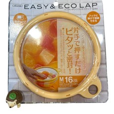 SKATER EASY & ECOLAP 矽膠環保蓋 16公分 微波爐適用 單手密封, 1個, 黃色