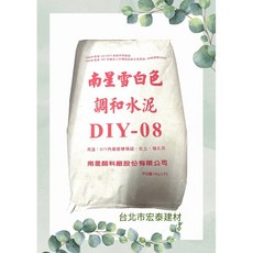 南星雪白色調和水泥, 1個